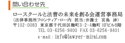 問い合わせ先